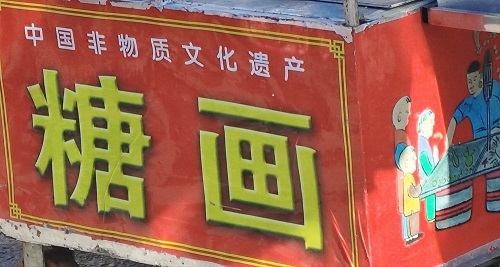 青年聚焦文化自信 于春节集市探寻传统文化