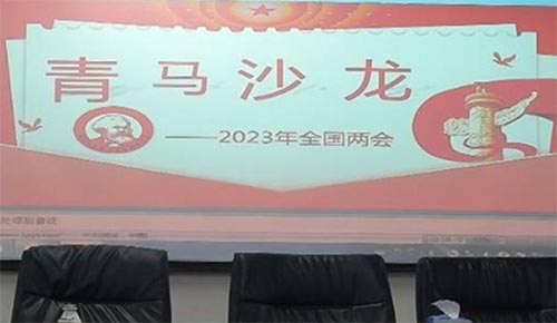 河南财经政法大学青年马克思主义研究会青马沙龙第一期