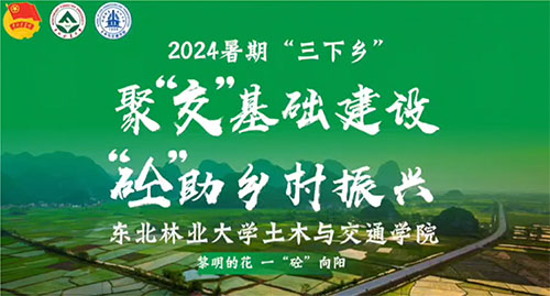 ҵѧչ2024ڡ硱ʵ