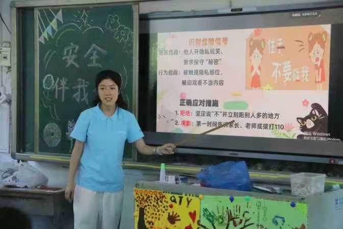 簲ȫ'ͯ'УΪͯ"ɡ"