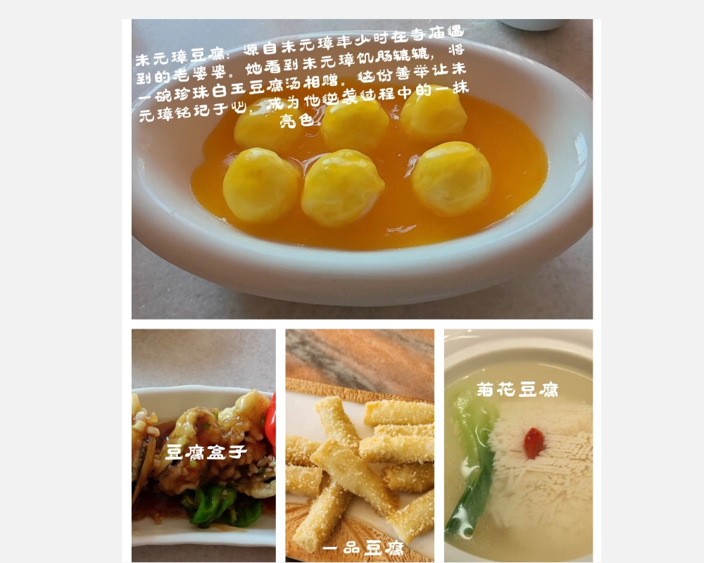 淮南美食：岁月沉淀的舌尖传奇