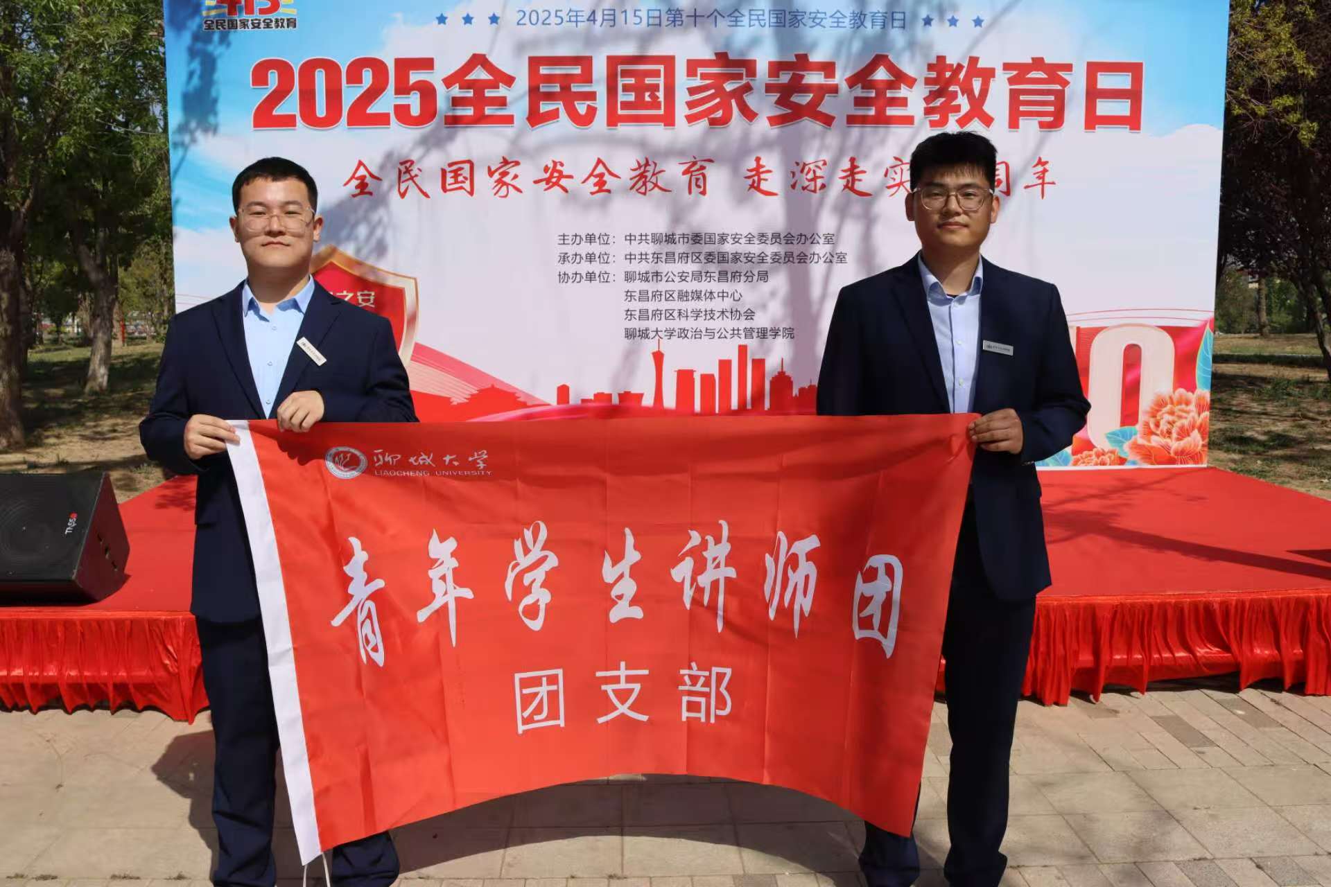 聊城大学青年讲师团举办“全民国家安全教育 走深走实十周年”主题宣讲活动