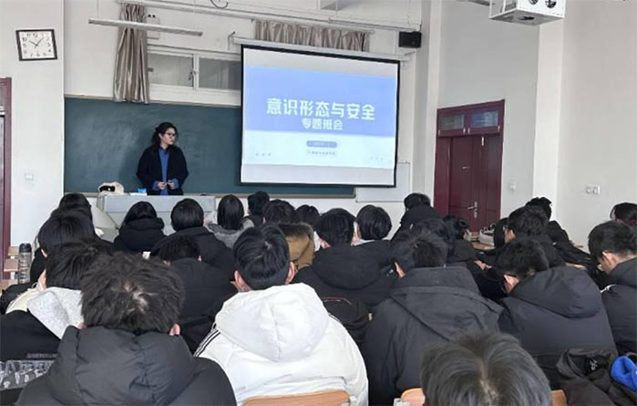德州学院计算机与信息学院召开意识形态与安全专题班会