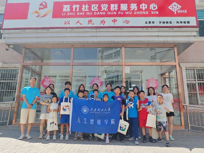 图为实践队与社区孩子们合影 邱蕊通讯员摄