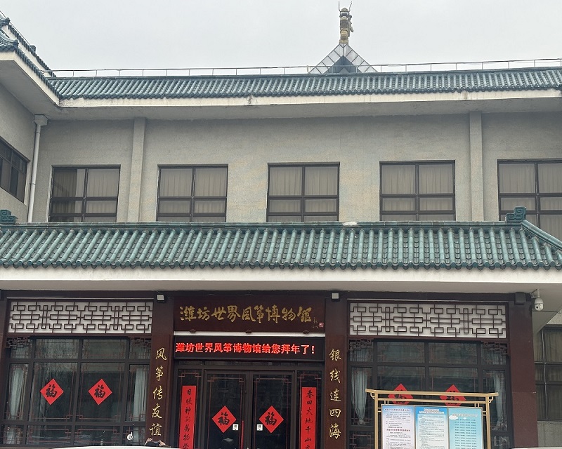 传承千年风筝技艺 彰显中华文化自信