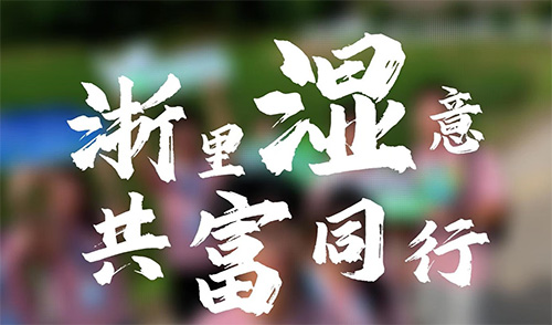 ѧʪУ̽ʪλ̬񻭾,չˮɽͼ