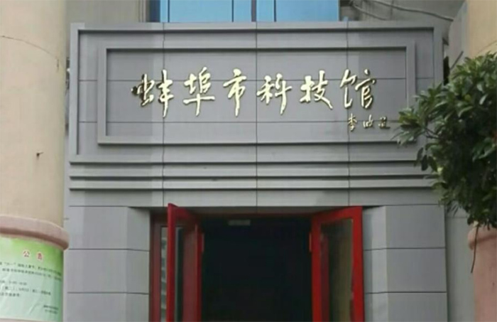 Ƽ֮롱 ѧڡ硱Ƽѧʵ