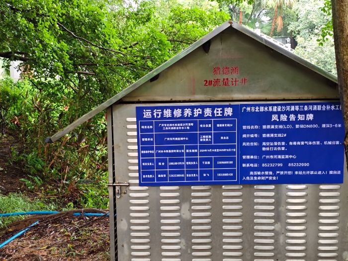 流量计井 宋天浩摄