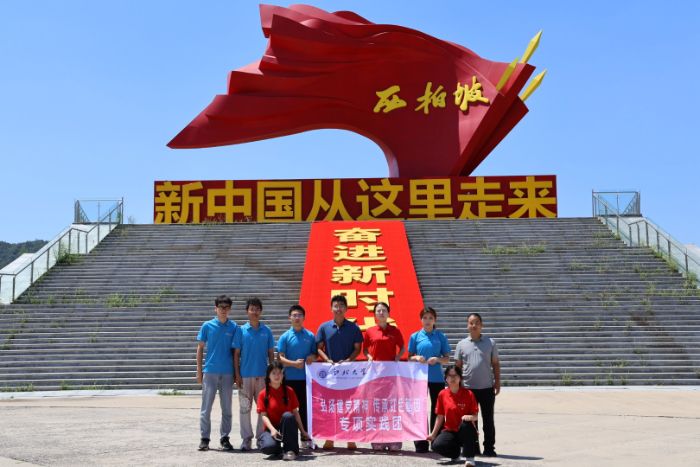 (西北大学“红韵绿意”西柏坡实践团在广场的合影,田浩辰摄)