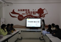 �ӱ�����ҽҩְҵ����ѧԺ������������ϵ��չ�����߻��£�Ȧס��˼���Ͷ����� ����ʵ���