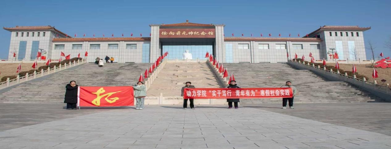 ���к�ɫ���� ����������������ɽ��Ӧ�ÿƼ�ѧԺ����ѧԺѧ����Ա����̨��ɫ��ѧ